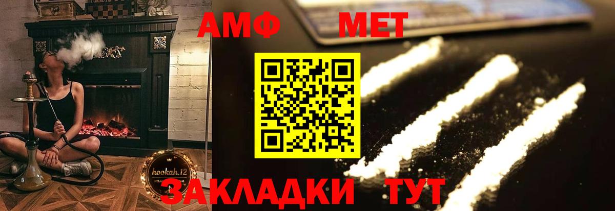 АМФ  Amphetamine 97%  Вход с VPN  Саянск  АМФЕТАМИН 
