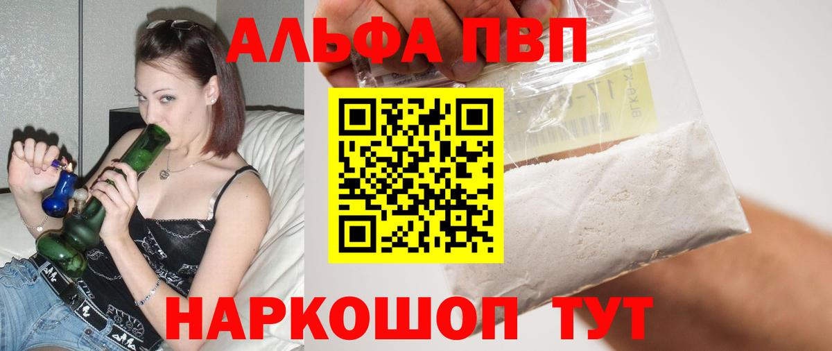 Alpha PVP  купить наркотики цена  Вход с VPN  APVP Crystall  APVP кристаллы  Саянск  Alpha PVP СК 