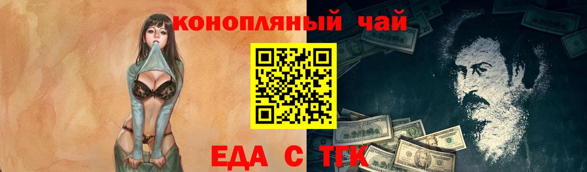 Саянск  Canna-Cookies конопля  Вход с VPN 