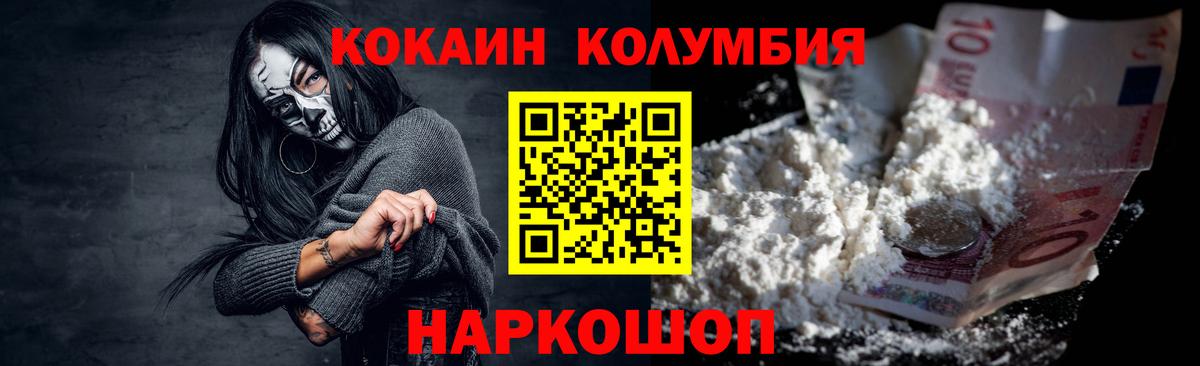 COCAIN Эквадор  Cocaine FishScale  Вход с VPN  Саянск 