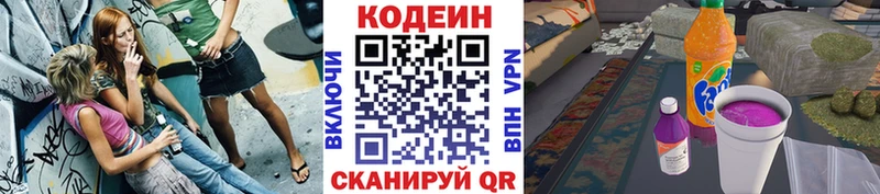 Кодеин напиток Lean (лин)  купить наркотик  Саянск 