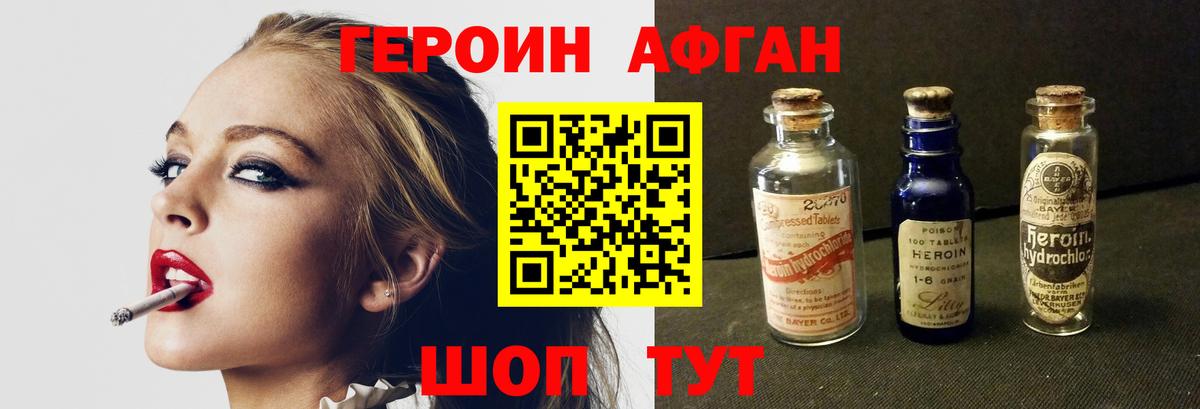 ГЕРОИН гречка Саянск