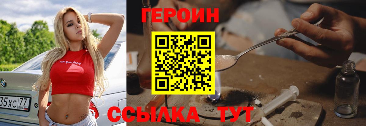 Саянск  Героин VHQ  Вход с VPN 