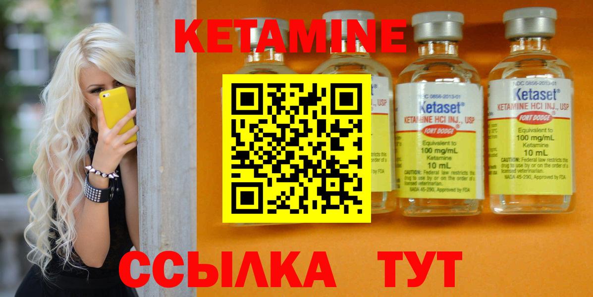 Саянск  КЕТАМИН VHQ  Вход с VPN 