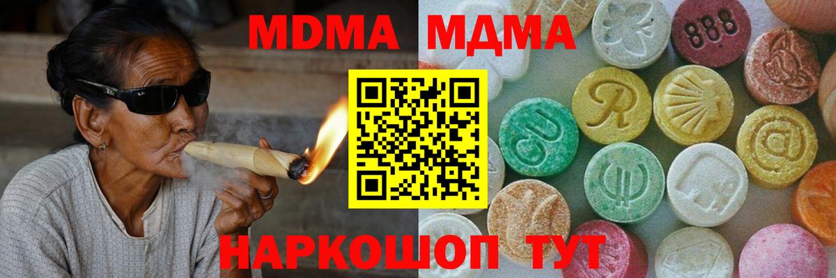 МДМА VHQ Саянск