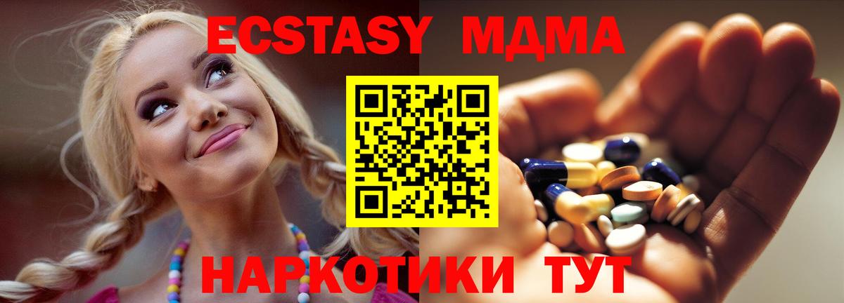 MDMA VHQ  MDMA  Саянск  Вход с VPN  MDMA кристаллы 