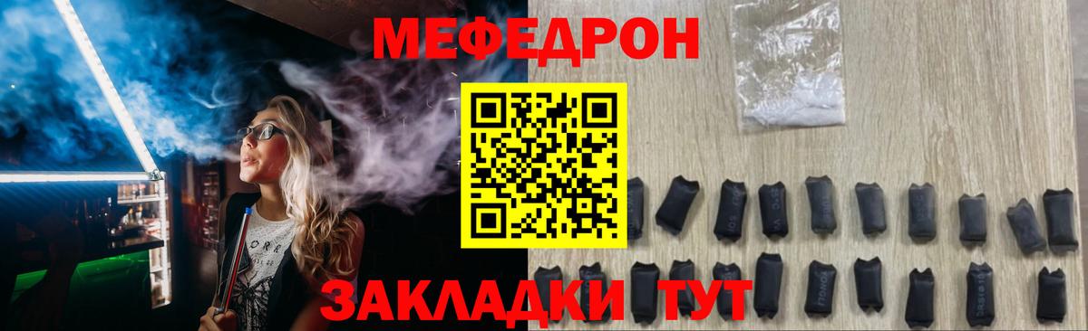 Меф мяу мяу  Вход с VPN  МЯУ-МЯУ  Саянск  Мефедрон 