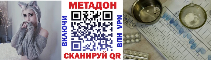МЕТАДОН VHQ купить сайты Саянск
