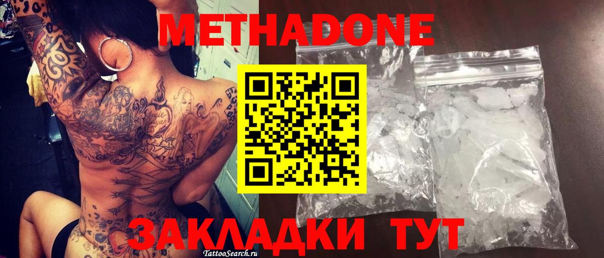 ссылка на мегу зеркало  Вход с VPN  Саянск  Метадон мёд 