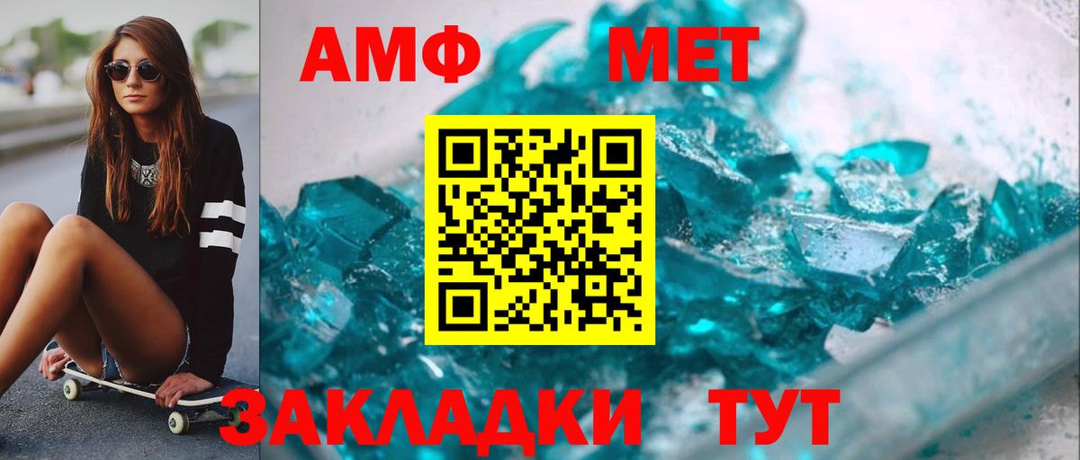 Саянск  Первитин  Вход с VPN  МЕТАМФЕТАМИН Methamphetamine 