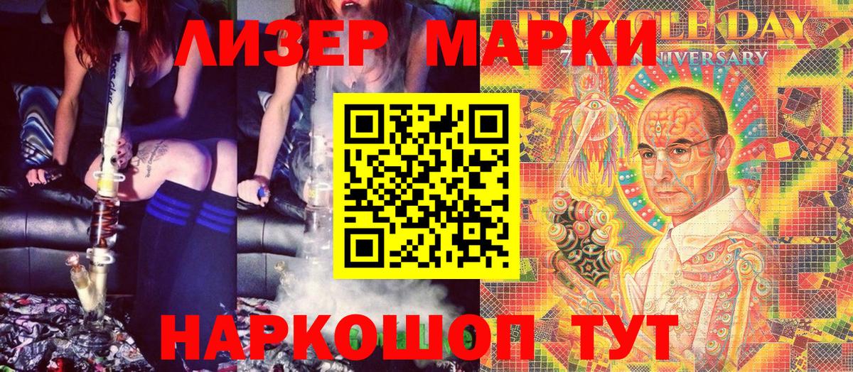 как найти закладки  Марки N-bome 1,5мг  Марки N-bome 1,5мг  Вход с VPN  Саянск 