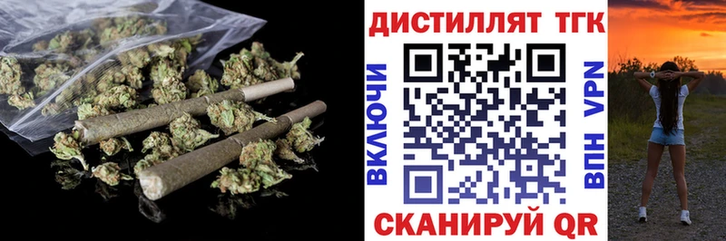Дистиллят ТГК THC oil  Саянск 